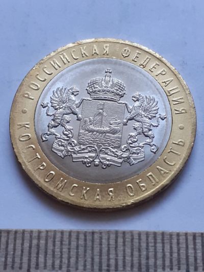 Лот: 18836739. Фото: 1. аукцион с номинала(монета-№37... Россия после 1991 года