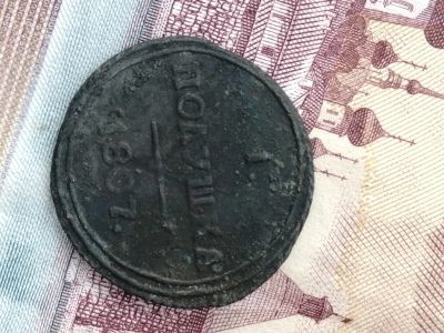 Лот: 14154273. Фото: 1. Монета. Россия до 1917 года