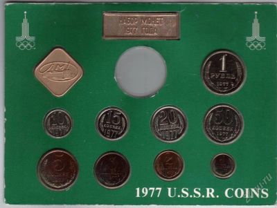 Лот: 1996230. Фото: 1. Годовой набор монет СССР 1977... Россия и СССР 1917-1991 года