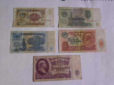 Лот: 23317013. Фото: 1. Деньги (банкноты, купюры) советские. Россия, СССР, страны СНГ