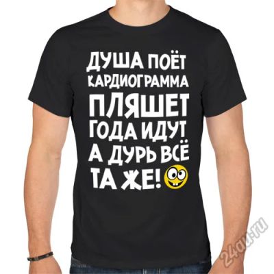 Лот: 5792719. Фото: 1. Мужская футболка хлопок "Кардиограмма... Футболки, поло