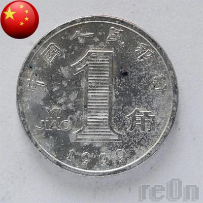 Лот: 3059090. Фото: 1. Китай 1 дзяо 1999 г. алюминий. Азия