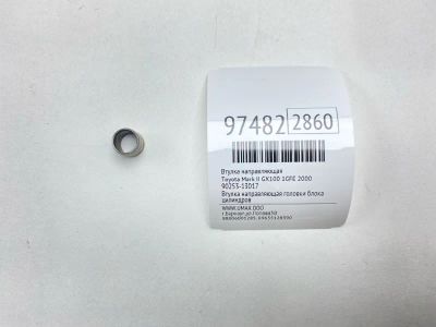 Лот: 24773407. Фото: 1. Втулка направляющая Toyota Mark... Двигатель и элементы двигателя