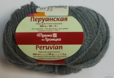 Лот: 11187427. Фото: 1. Пряжа Троицк перуанская 50г-230м... Ткани, нитки, пряжа