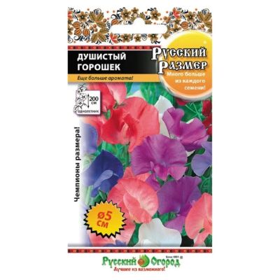Лот: 24081304. Фото: 1. Семена Цветы, Горошек душистый... Другое (семена, рассада, садовые растения)