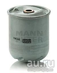 Лот: 18583500. Фото: 1. Фильтр масляный (центрифуга) ZR903X... Двигатель и элементы двигателя