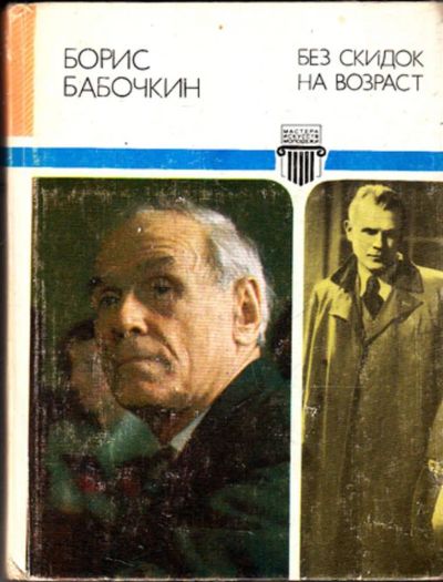 Лот: 23443971. Фото: 1. Без скидок на возраст | Серия... Искусствоведение, история искусств