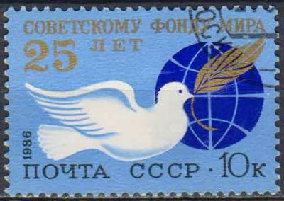 Лот: 25110775. Фото: 1. 1986, апрель. 25-летие Советского... Марки