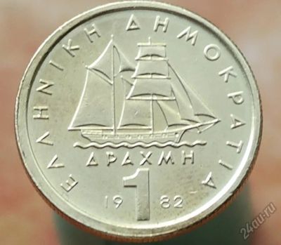 Лот: 5622681. Фото: 1. Страны Запада (259) Греция. Остальные страны