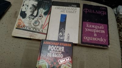 Лот: 25671179. Фото: 1. Книги: Бушков, Чейз, Фаллада... Художественная