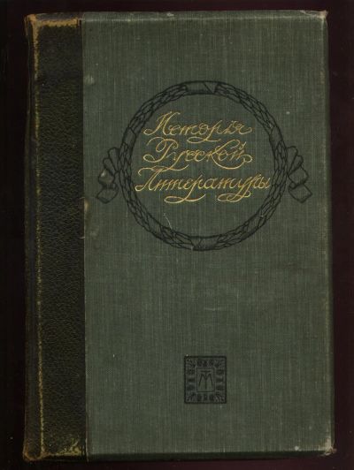 Лот: 20044985. Фото: 1. История русской литературы XIX... Книги