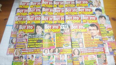 Лот: 15262944. Фото: 1. одним лотом 21 шт... журнал Вот... Другое (журналы, газеты, каталоги)