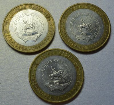 Лот: 4564285. Фото: 1. Республика Башкортостан ММД 2007. Россия после 1991 года