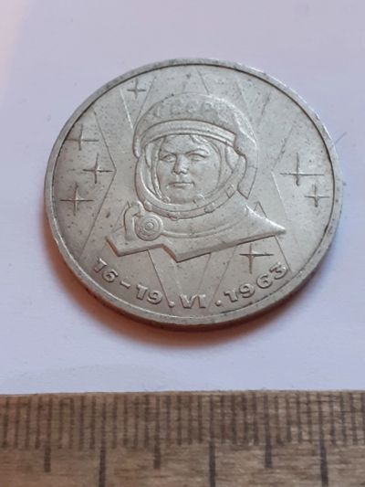 Лот: 25801651. Фото: 1. (№18514) 1 рубль 1983 год. Терешкова... Россия и СССР 1917-1991 года