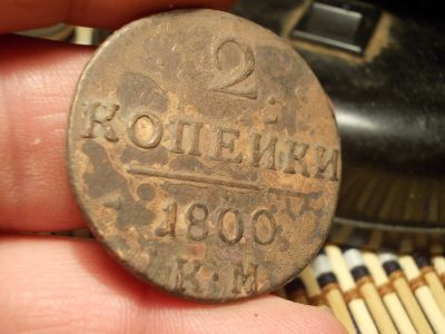 Лот: 15655972. Фото: 1. Редкость! 2 копейки 1800 года... Россия до 1917 года