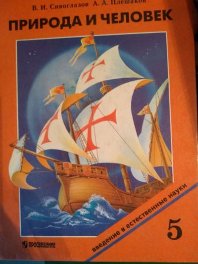 Лот: 16847807. Фото: 1. Книга 106. Для школы