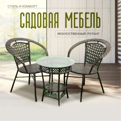 Лот: 24324092. Фото: 1. Мебель садовая Отдых, коричневая... Мебель для сада, дачи