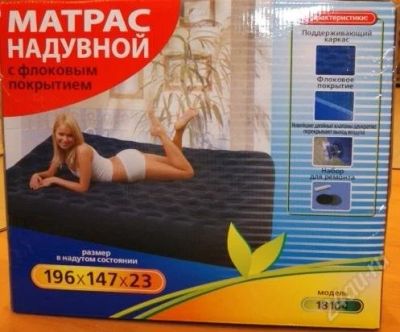 Лот: 1050315. Фото: 1. Кровать надувная 196х147х23. Другое (туризм)