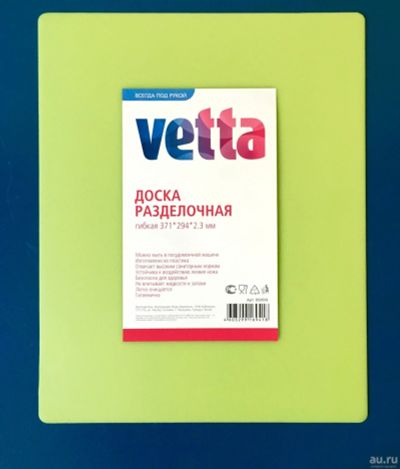 Лот: 4308821. Фото: 1. 🥕🥒 Доска разделочная VETTA пластиковая... Кухонные аксессуары