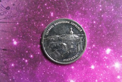 Лот: 23329885. Фото: 1. Приднестровье 1 рубль 2024 года... Европа