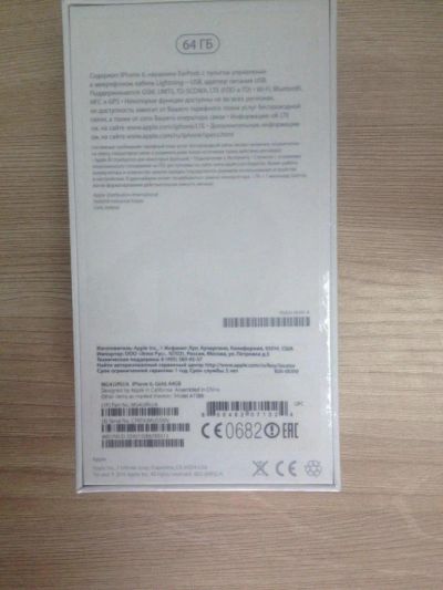 Лот: 5985314. Фото: 1. Продам iPhone 6 64Gb Золотой Новый... Смартфоны