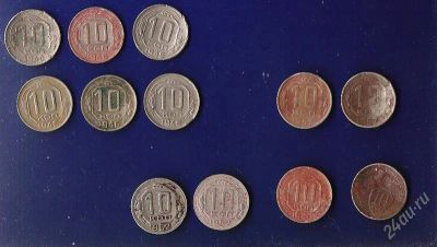 Лот: 1945557. Фото: 1. 10 копеек 32,36,46,52,57 года. Россия и СССР 1917-1991 года