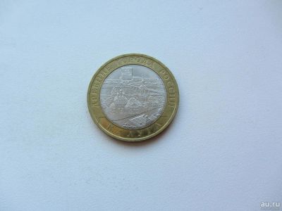 Лот: 9258589. Фото: 1. 10 рублей 2009 г - Калуга СПМД... Россия после 1991 года