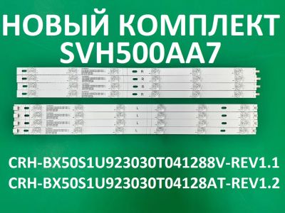 Лот: 25109643. Фото: 1. Новый комплект ,0153,SVH500AA7... Запчасти для телевизоров, видеотехники, аудиотехники