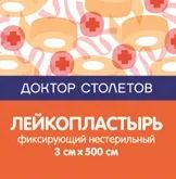 Лот: 23723520. Фото: 1. Верофарм Лейкопластырь фиксирующий... Лекарства