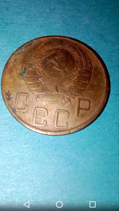 Лот: 20110532. Фото: 1. 5 копеек СССР 1946 год. Россия и СССР 1917-1991 года
