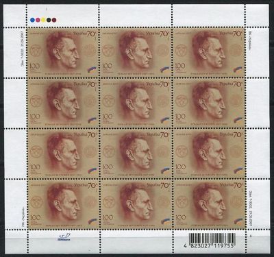 Лот: 6915156. Фото: 1. Марки Украины MNH "Р. Шухевич... Марки