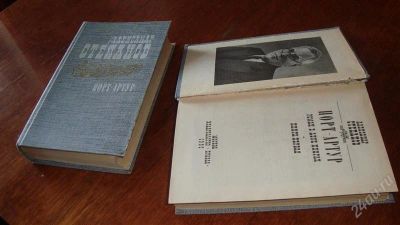 Лот: 595604. Фото: 1. А. Степанов "Порт-Артур"-2. Художественная