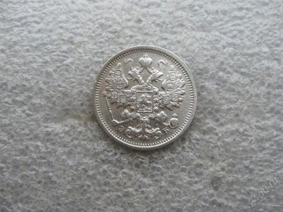 Лот: 2433621. Фото: 1. 15 копеек 1906 спб эб серебро... Россия до 1917 года