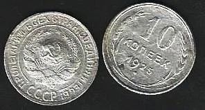 Лот: 10232420. Фото: 1. 10 копеек 1925 г СССР. Серебро... Россия и СССР 1917-1991 года