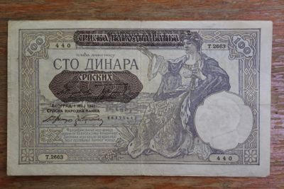 Лот: 21392615. Фото: 1. Сербия 100 динар 1941 года. Немецкая... Европа