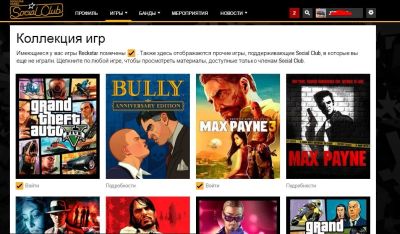 Лот: 9786537. Фото: 1. Аккаунт Social Club с игрой GTA... Аккаунты