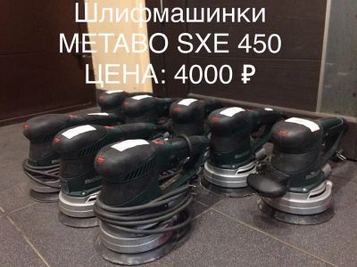 Лот: 14411023. Фото: 1. Шлифмашина Metabo SXE 450. Электроинструмент