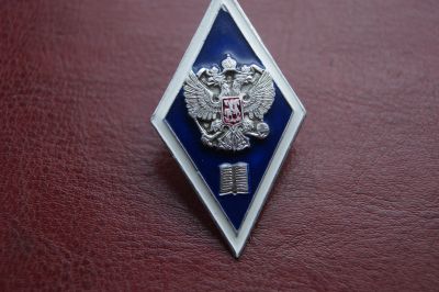 Лот: 24427310. Фото: 1. знак значок - ромб - гуманитарный... Сувенирные