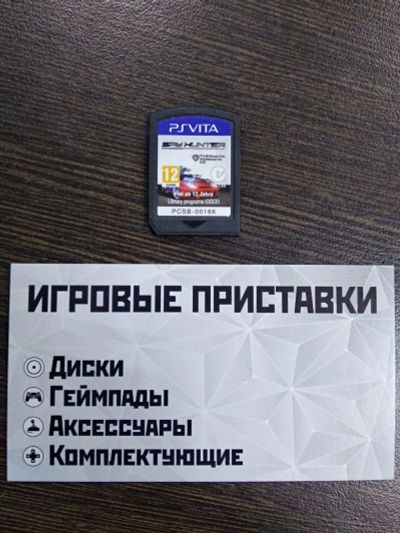 Лот: 16601655. Фото: 1. Spy Hunter без коробки. Лицензионный... Игры для консолей