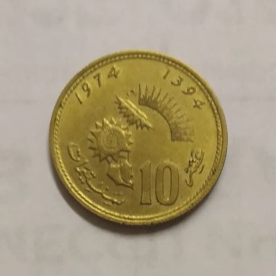 Лот: 19531928. Фото: 1. марокко 10 сантимов 1974 г. ФАО... Африка