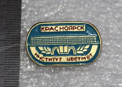Лот: 13675472. Фото: 1. Значок: Институт цветмет. Красноярск... Сувенирные