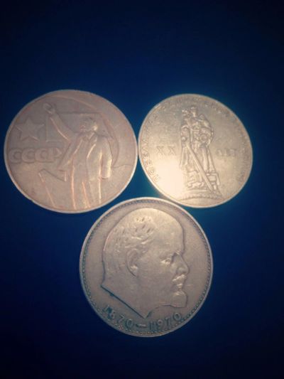 Лот: 16250511. Фото: 1. 1 рубль СССР. Россия и СССР 1917-1991 года