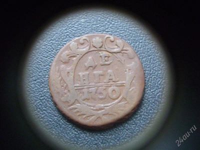 Лот: 2168917. Фото: 1. Денга 1750г. Россия до 1917 года