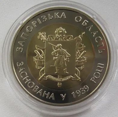 Лот: 23575687. Фото: 1. 5 гривен 2014. Запорожская область... Европа