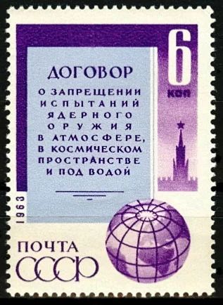 Лот: 5157502. Фото: 1. 1963 г. Договор о запрещении испытания... Марки