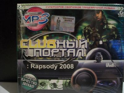 Лот: 9431082. Фото: 1. Clubный портал: Rapsody, MP3... Аудиозаписи