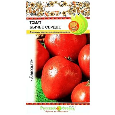 Лот: 24683699. Фото: 1. Семена Томат, Бычье Сердце, 0... Другое (семена, рассада, садовые растения)