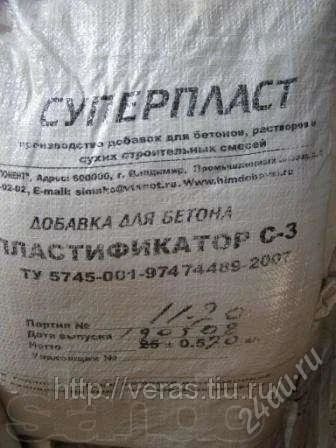 Лот: 3428345. Фото: 1. Пластификатор для бетона C3. Смеси, шпатлевки, цемент