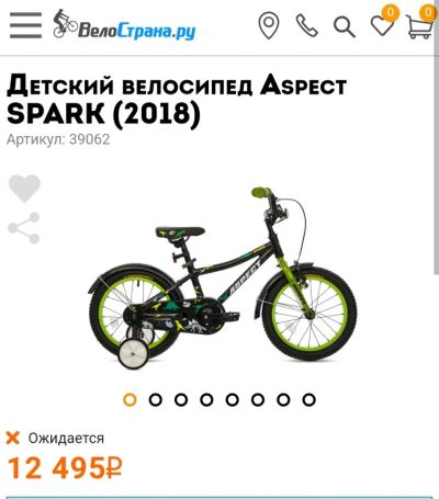 Лот: 12637105. Фото: 1. Детский велосипед Aspect SPARK... Красноярск