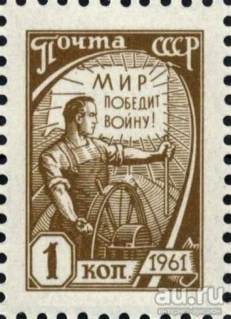 Лот: 15891467. Фото: 1. 1961, январь - август 1966. Десятый... Марки